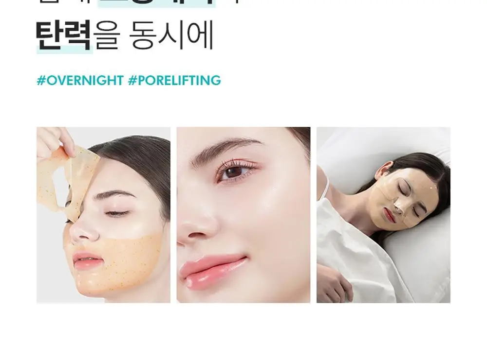 [박지현 PICK/모공탄력] 피캄 레티놀 콜라겐 오버나이트 마스크 4매 상세페이지 6